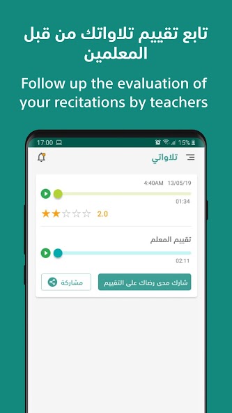 Al Fatiha screenshot 3